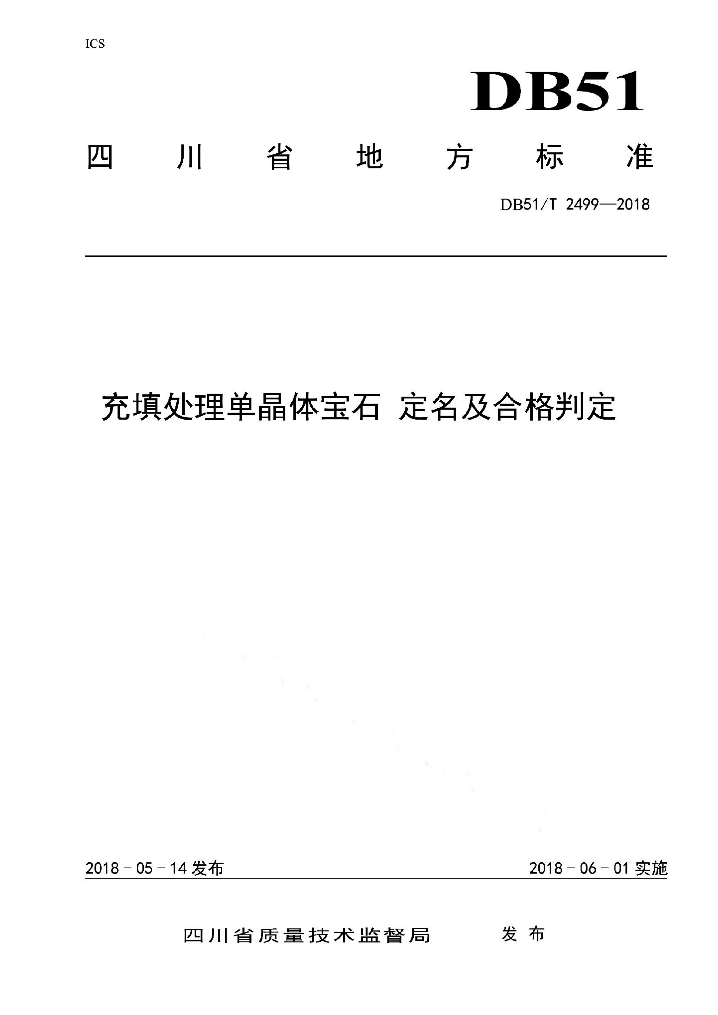 资源详情图